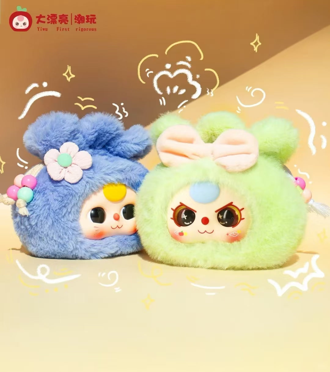 娃三岁好运福袋系列毛绒盲盒
