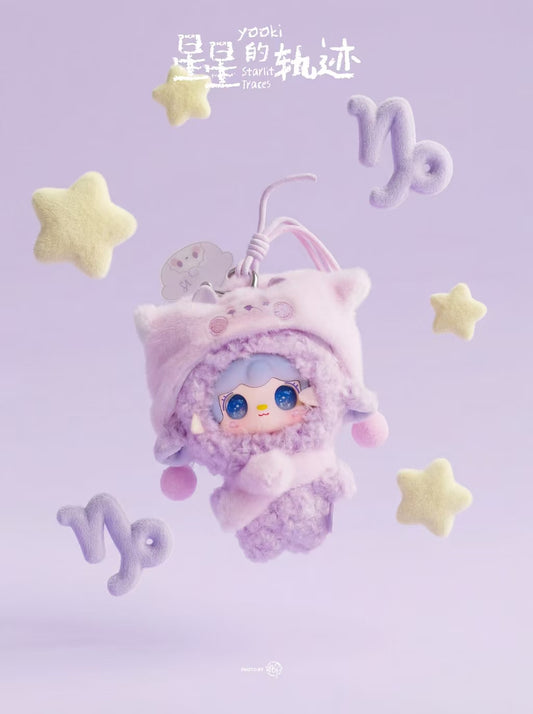 YOOKI-星星的轨迹系列毛绒玩偶