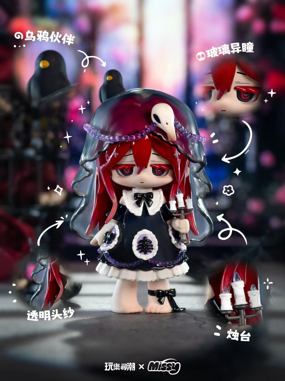 Missy-甜丧萝莉乌鸦乐园系列