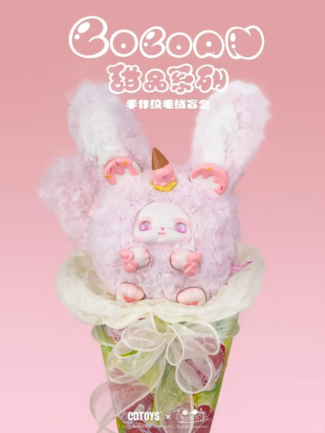 LOLOAN—甜品系列毛绒玩偶